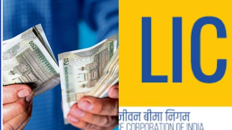 LIC की शानदार पॉलिसी, हर दिन बचाएं सिर्फ 296 रूपये, एकमुश्त मिलेंगे 60 लाख